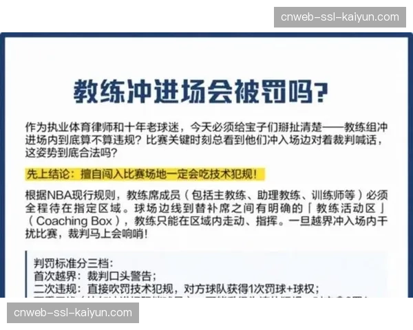 新规则解读：国际柔联微判罚尺度，鼓励主动进攻